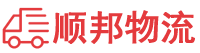 克孜勒苏物流专线,克孜勒苏物流公司